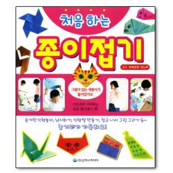 처음하는 종이접기, 은하수미디어
