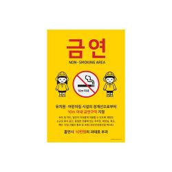 아트사인 금연(안내문구) 297x420 포멕스표지판 1275 금연안내판 사인물 어린이집표지판 금연표지판 금연 안내판 금연구역 유치원표지판 포멕스표지판 표지판
