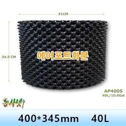[농사넷]잔뿌리가 많이 나는 에어포트화분 지름400 높이345 매직화분 세트상품, 25개