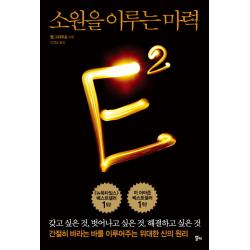E2: 소원을 이루는 마력 알키