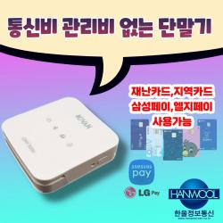 무선 스마트폰 휴대폰 블루투스 카드단말기 CBR-3000