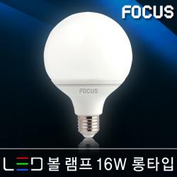 포커스 LED램프 볼전구 벌브 볼구 유볼 글로브 스틱 콘램프 EL 미니전구 꼬마전구 인치구 미니크립톤 에디슨 눈꼴 조명 LED전구, 14_1 포커스 LED 볼전구 16W 롱타입 E26 [주광색]