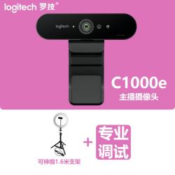 SF Express 1 개 구입 Logitech C1000e 광각 울트라 HD 카메라 4K 비디오 Taobao 라이브 방송 앵커 뷰티 컴퓨터 데스크탑 1080P 장비 전체 세트 대학원 재시험 공식 플래그십 스토어, [C1000E + 1.6M 브래킷 + 링 라이트 + 팬 / 틸트]