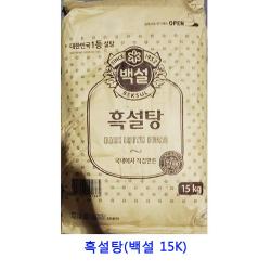 [C.P] 업소용 식자재 흑설탕(백설 15K) 유기농설탕 스테비아설탕 비정제원당 설탕15kg 원당 흑설탕 하얀설탕15kg 마스코바도 슈가파우더 설탕3kg 설탕 스테비아 백설탕 황설탕 자일리톨가루 자일로스설탕 비정제설탕 각설탕 나한과설탕