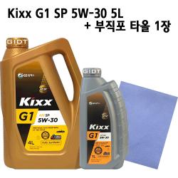 GS칼텍스 킥스 Kixx G1 SP 5W30 4L 1L Set 합성 가솔린 LPG 엔진오일, Kixx G1 SP 5W-30 4L_1개+1L_1개+부직포타올_1장