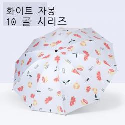 창건 천금 우산 우구 고안치 12 골우산 우산 튼튼하다 내구성 청우 양용 자외선 차단 양산 2인용 초대형 초대형 특대호 th [수동형] 12 골초대형 맑음 우산 - 검은색, [수동식] 10골대 맑은 우산. - 자몽 화이트.