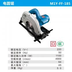 그라인더 그라인더 Dongcheng전동 공구 전기원형톱 M1Y-FF-185공업용 핸드톱 목공판 아크릴판 절단, T01-M1Y-FF-185