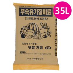 화분월드 유기농 텃밭거름 유기농 텃밭거름35리터