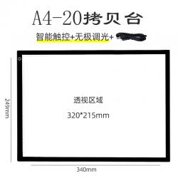 얇은아크릴판 흡착자성 LED매우얇은 눈보호 무한 밝기조절 A3A4카피보드 투광보드 서예 복사판 회화 판애니메이션 판나가는 아크릴 초경량 휴대 USB연결구, T03-A4-20미포함 흡착자성