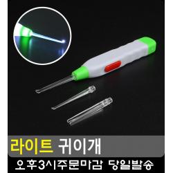 라이트 내장 안전 귓속 청소 귀이개 5개 귀청소 귀후비개 귀클리너 귓밥제거 귀지