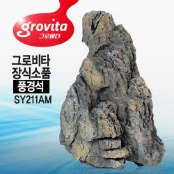 다푼다 그로비타 풍경석 SY211AM/어항/수조/장식용품