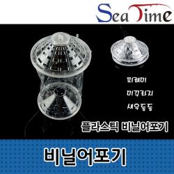 비닐어포기 개울낚시 피래미망 강낚시 여울낚시 두개