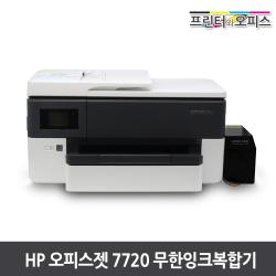 HP 7720 무한잉크복합기 잉크젯 복합기