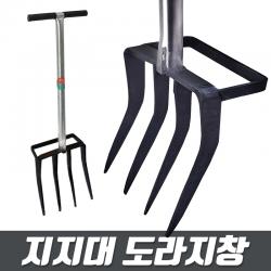 월드그린 지지대 도라지창 - 삽쇠 쇠스랑괭이 텃밭 농기구 호크 로타리삽 삼지창 밭갈이 곡괭이 밭일구기