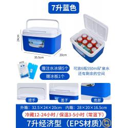 아이스박스 얼음 보온박스 상업용 노점 핫팩 피크닉 차량야외 보온 냉장 신선보존 배송 패스트푸드 상자, T13-7L블루색 장기간효과 보온 2
