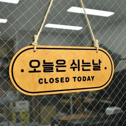 루리앤메리 우드 Pop 13 오늘은 쉬는날 양면제품 안내판 자작나무 휴무일 팻말 A 네추럴
