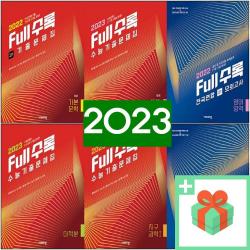 2023 수능 풀수록 수능기출문제집 전국연합 학력평가 모의고사 국어 영어 수학 고1 고2 고3 문학 독서 미적분 독해 어법 어휘, 사은품+풀수록전국연합국어영역고1(2022)