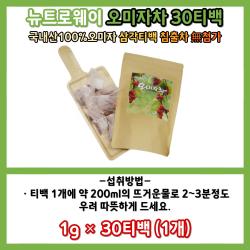 뉴트로웨이 오미자 오미자차 국내산 백프로 심각 티백 무첨가물 티벡 티팩 티빽 겨울 겨울철 따뜻한차 아줌마 아주머니 할머니 피부