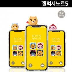 ksw69669 갤럭시노트5 N920 카카오 어부바 투명 클리어 젤리 gj786 케이스