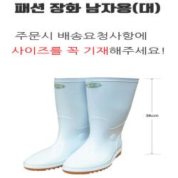 PVC 남자용 백색 농업 카프 작업용 모내기 고무 갯벌 체험 물 장화 FARM-002