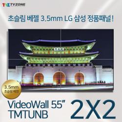 티비존(독립형) TMT55UNB 55인치 2x2 멀티비전 비디오월 상황실 티비존, 비디오월2X2