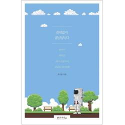 쓸데없이 열심입니다:취미가 취미인 취미 수집가의 집념의 취미생활, 빈티지하우스