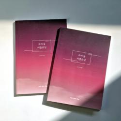 우리둘 커플문답 오리지널 2개