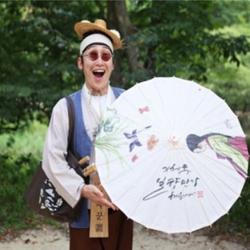 한국민속촌 아씨지양산(지우산)