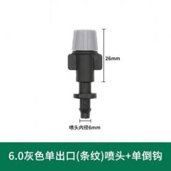 화분 물주기 하우스 스모그 방긋방긋 헤드 뒤집게걸이 매달아 내뿜다 스핀 꺾다 쏘다 자동 물을 주다 농용 4782817002, 6.0 그레이 단 수출함 (스틱 )_