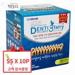 덴티페어리 (고객감사증정 SSX10P) 포켄스 디스펜서 SS, 1박스, 추가 고객감사증정 SS X 10P