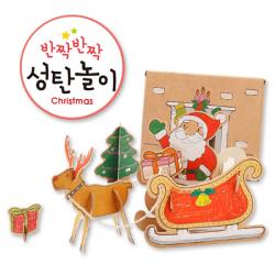 [키즈바래] 종이생각 반짝반짝 성탄놀이(친환경 미술놀이 색칠놀이 집콕놀이 엄마표미술놀이 역할놀이 3세장난감 친환경장난감 컬러북 골판지장난감)