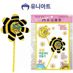 물건팜 유니아트 꿀벌 바람개비 만들기 10개 DIY 공작 완구 학습만들기재료