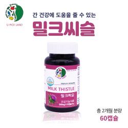 캐나다 밀크시슬헬퍼 간에좋은영양제 밀크씨슬 카르두스 마리아누스 헬퍼 실리마린 숙취 음주전후 간기능개선제 만성 피로 회복 엉겅퀴뿌리 추출물 키틴 고함량 실리빈 간 건강 GOT GPT AST ALT 보조제 씰리마린 미크시슬 밀그시슬 식약청 기능성 인정, 60회분, 0.5g