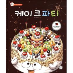 케이크파티 상상박스