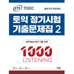Ets 토익 정기시험 기출문제집. 2: 1000 Listening 리스닝 :all New 최신 기출 10회 Ybm