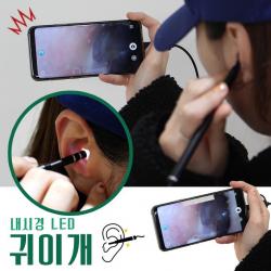 제이와이홀딩스 귀지제거 휴대폰 연결 내시경 귀이개 귀청소