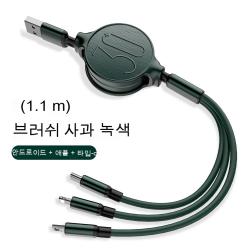 삼합일수 근거선 안드로이드 애플 3A 급충전차 휴대폰 충전선 데이터선 자동차용품 맞춤형, 애플 그린