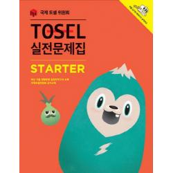 Tosel 실전문제집 Starter 에듀토셀