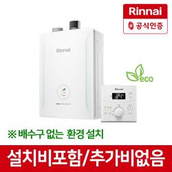 가스보일러 녹스1등급 R331s 13/16/20/25kf Lng/Lpg R331s 13 24평이하 Lpg