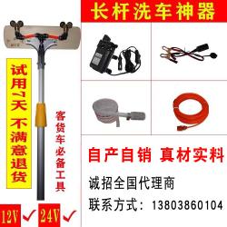 24V 고압 펌프 차량탑재 12V 고출력 객차 전동 신기 버스 화물차, 12v 더블펌프 4 노즐 3메터 봉