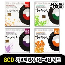 8CD 가요백년사 세트-옛날노래 트로트 옛노래 남인수 현인 나훈아 이미자 오기택 황금심 배호 백년설 등