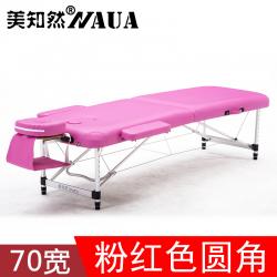 휴대용침대 미지연원시점 접이식 마사지침대 뷰티 미루다 물리 요법 침술 화약 치료 가정용 휴대식 무늬와 1677315962, 분홍 색 70 와이드
