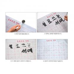 물로쓰는서예 / 캘리그라피 연습 / 서예 연습