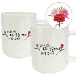 berryston 카네이션 레터링 머그컵 세트_2개입, 2개입, 꽃보다고운 할머니+든든한기둥 할아버지 세트