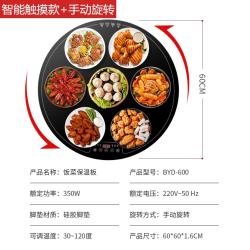 식탁용인덕션 사각 원형 보온판 뷔페보온기, J.블랙스마트+수동회전+지름60cm에, 1