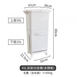 분리수거함 휴지통 일본 가정용 주방 건습 쓰레기 분류 빅사이즈 이동식 덮개 박스, T01-45L이층 휴지통(함축판)