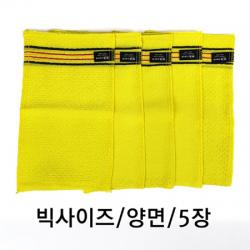 송월 전문가용 빅사이즈 양면 때타올, 옐로우, 5개