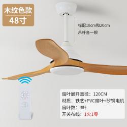 천장형선풍기 무선리모컨 실링팬 천정선풍기, 나뭇결 색상 -48 인치 + 리모컨
