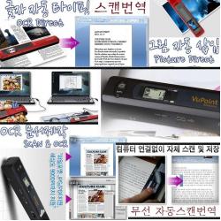 정품 무선스캔 번역 OCR 문서 그림판 포토샵 128개국인식 WBS415 바로편집 PC 노트북 번역