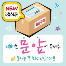 디자인후니 자석부착용 택배는문앞 문자는꼭부탁드립니다 자석스티커 안내판 표지판 택배는문앞에두세요 배경 연청록 자석부착용 택배는문앞에두세요 